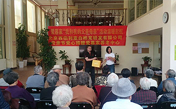 健康關(guān)愛在行動 北京西伯利亞白樺茸獻禮母親節(jié)