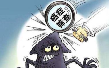 “健康中國”行動提出定期防癌體檢，查什么、怎么查？