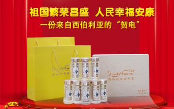 祝福祖國生日快樂，一份來西伯利亞的“賀電”